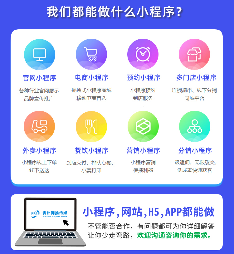 小程序开发界面展示